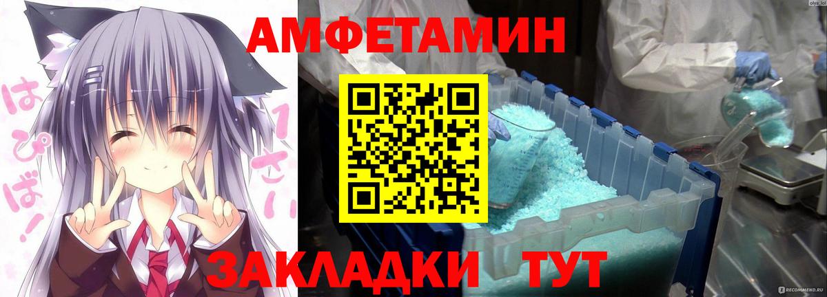 Амфетамин Розовый Домодедово
