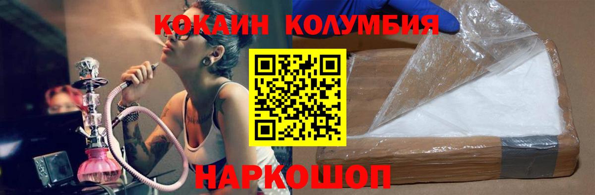 Кокаин VHQ  КОКАИН VHQ  Домодедово  Вход с VPN 