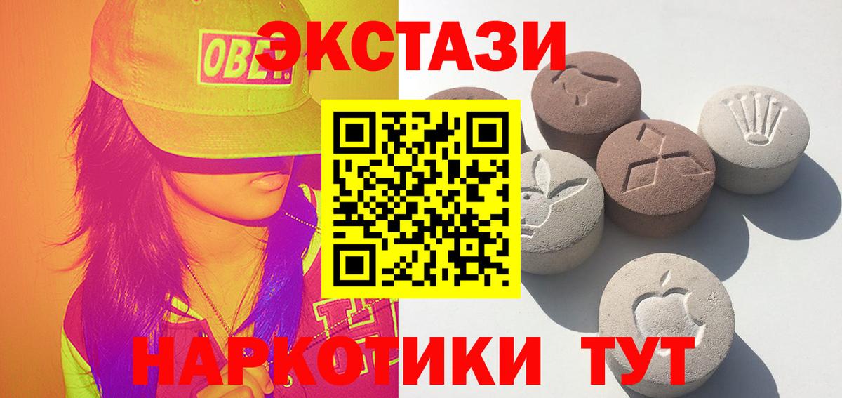 Ecstasy 280 MDMA Домодедово