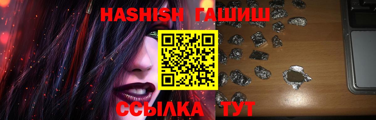 Гашиш убойный  купить наркотики сайты  Домодедово  Вход с VPN  ГАШИШ 