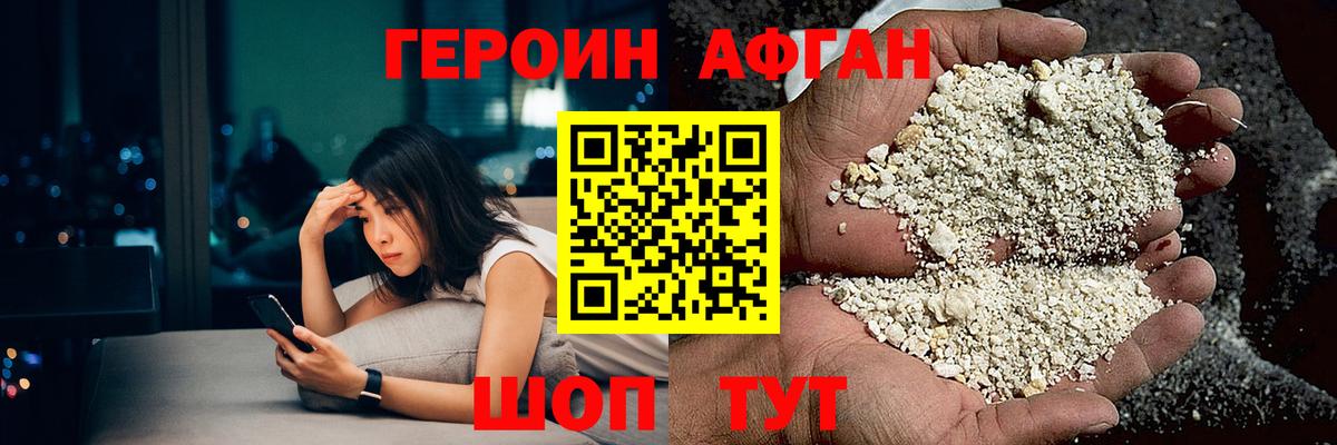 ГЕРОИН гречка Домодедово