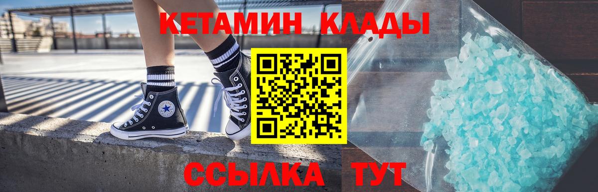 Кетамин ketamine  Кетамин VHQ  Домодедово  OMG маркетплейс  Вход с VPN 