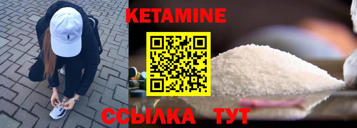 Кетамин ketamine Домодедово