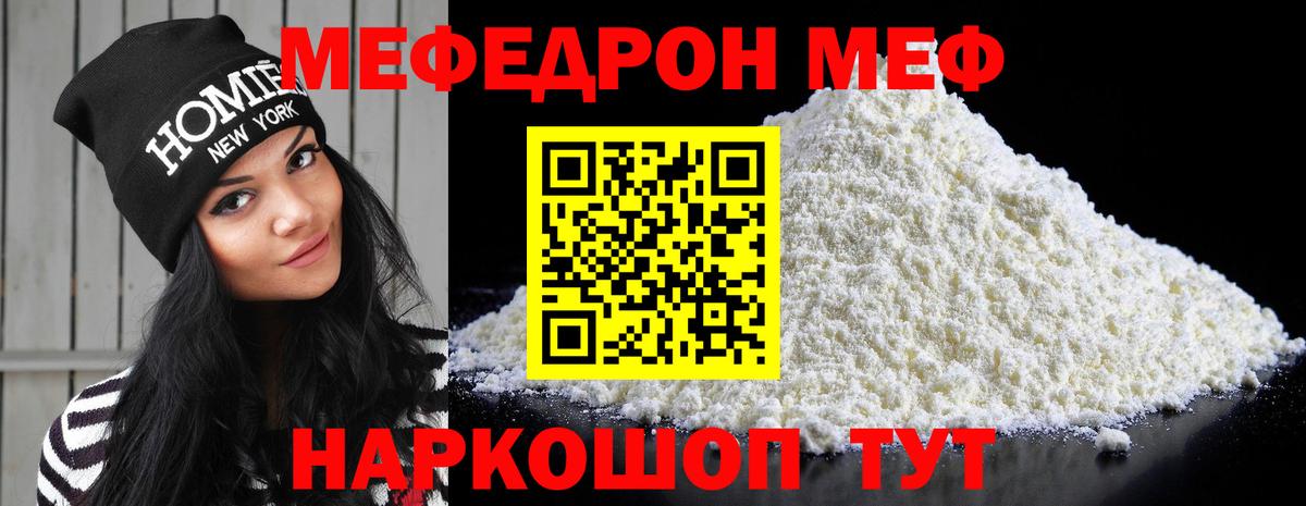 Меф VHQ  Вход с VPN  Меф  Домодедово  Мефедрон mephedrone 