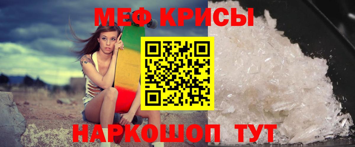 Мефедрон Домодедово
