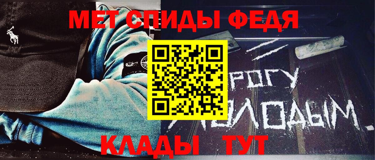 Метамфетамин винт Домодедово