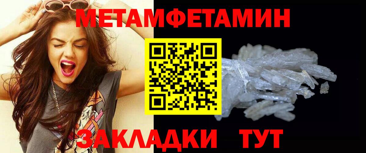 Метамфетамин  МЕТАМФЕТАМИН витя  Вход с VPN  Домодедово 