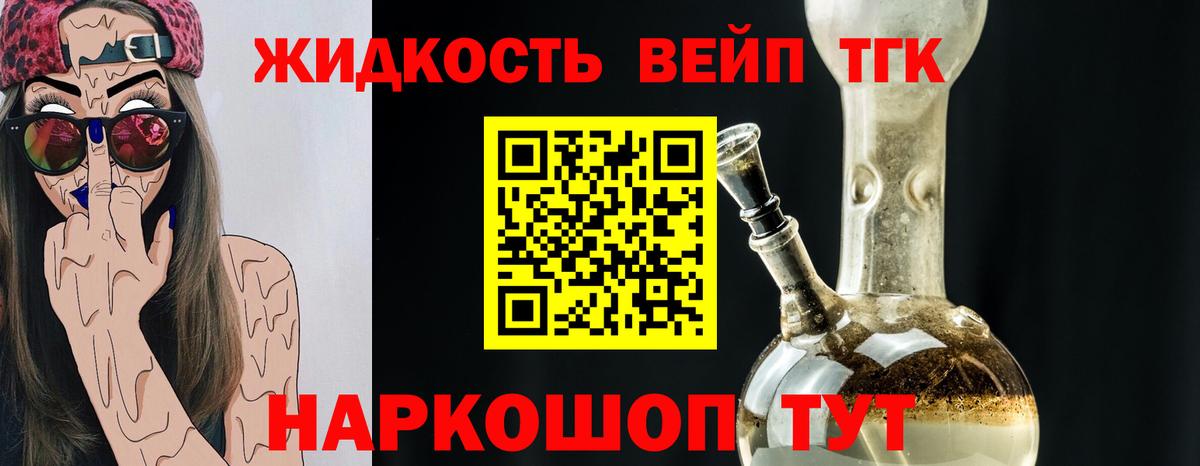 Дистиллят ТГК Wax Домодедово