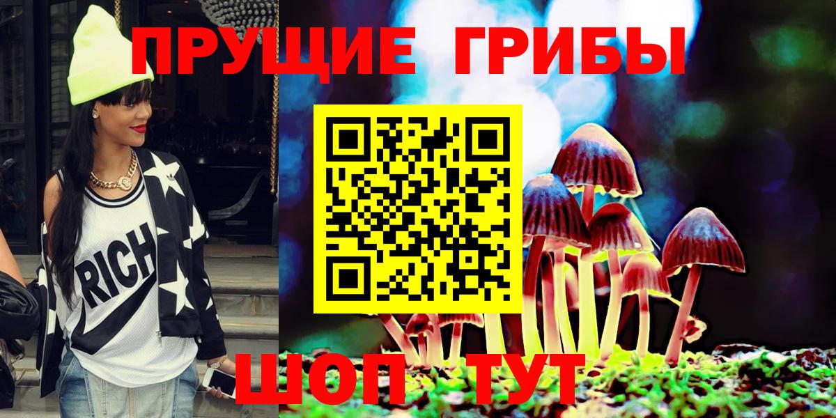 Псилоцибиновые грибы MAGIC MUSHROOMS  Вход с VPN  Домодедово 