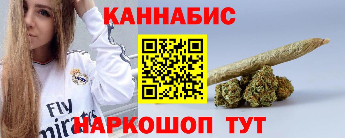 Шишки марихуана Bruce Banner Домодедово